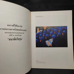 การประกวดภาพโปสเตอร์นานาชาติ ครั้งที่ 12 ประจำปี 2546 เรื่อง อนามัยวัยรุ่น รูปที่ 6