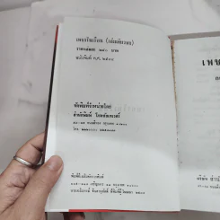 เพชรในเรือน (ปกแข็ง) - กฤษณา อโศกสิน รูปที่ 7