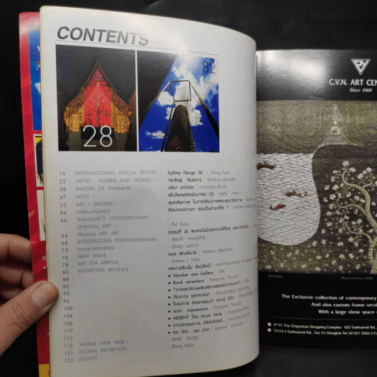 Fine Art Sep 2006 Volume 3 No.24 รูปที่ 6