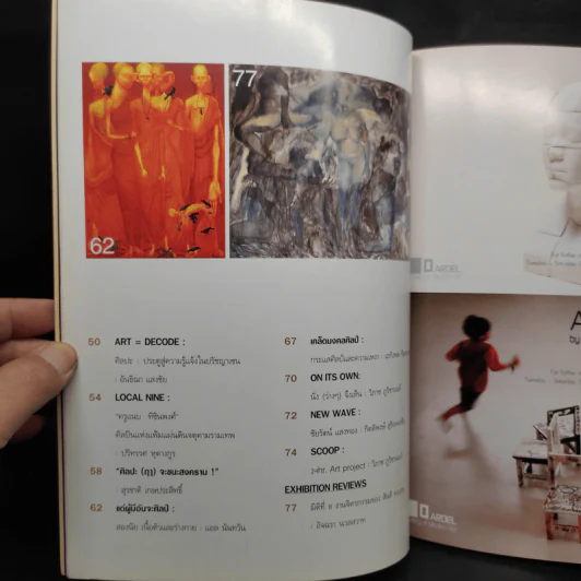Fine Art April May 2007 Volume 4 No.32 รูปที่ 7