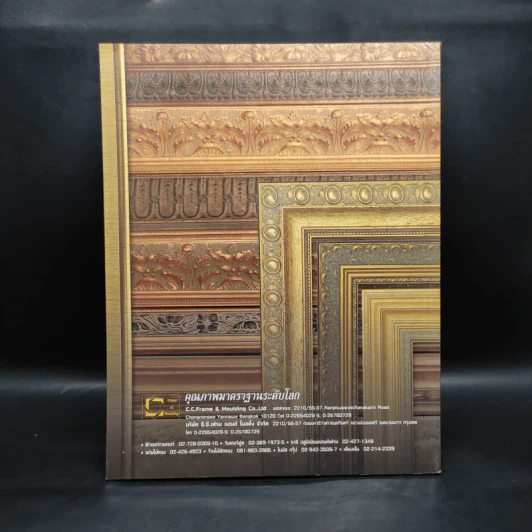 Fine Art April May 2007 Volume 4 No.32 รูปที่ 2