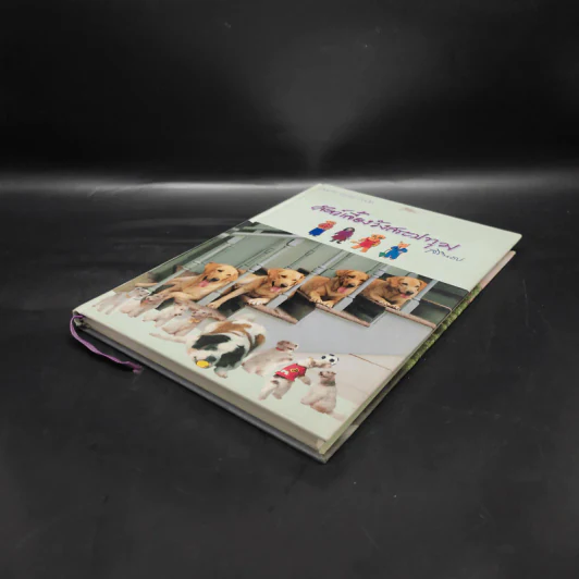 สัตว์เลี้ยงวังสระปทุม Diary 2549/2006 - สิรินธร รูปที่ 4