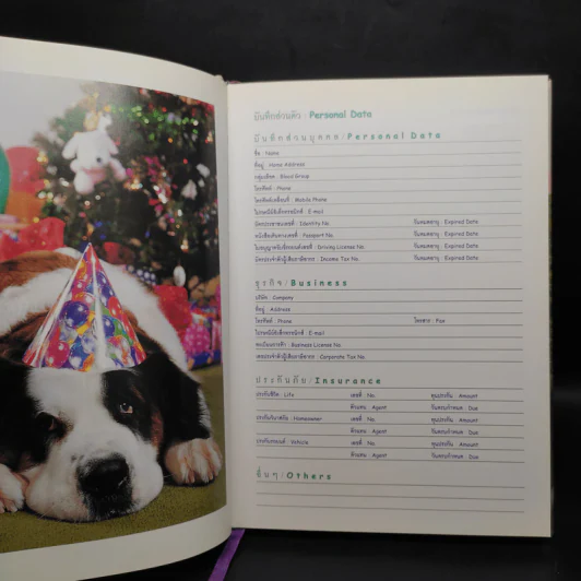 สัตว์เลี้ยงวังสระปทุม Diary 2549/2006 - สิรินธร รูปที่ 5