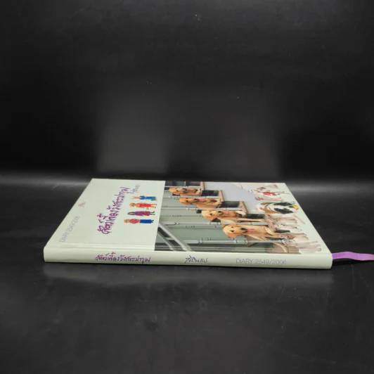 สัตว์เลี้ยงวังสระปทุม Diary 2549/2006 - สิรินธร รูปที่ 3
