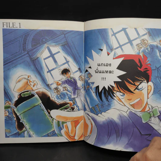 The Complete Color works Conan โฟโต้บุ๊คยอดนักสืบจิ๋วโคนัน รูปที่ 7