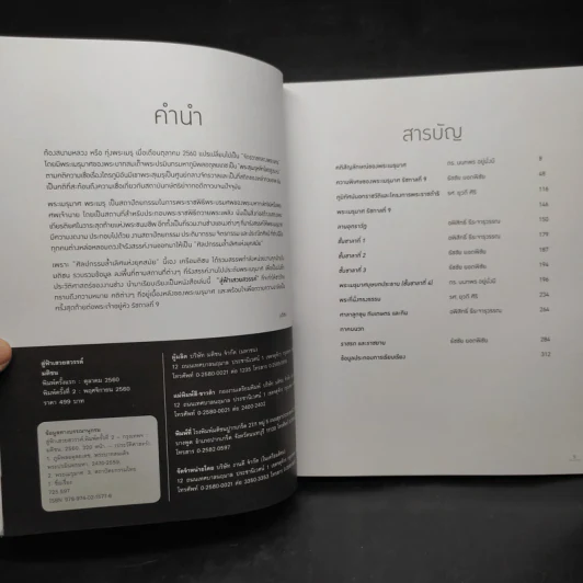 สู่ฟ้าเสวยสวรรค์ สมเด็จพระเจ้าพี่นางเธอ เจ้าฟ้ากัลยาณิวัฒนา รูปที่ 6
