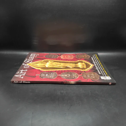 The Art of Siam No.29 สุดยอดเหรียญพระพุทธปฏิมาแห่งสยาม รูปที่ 3