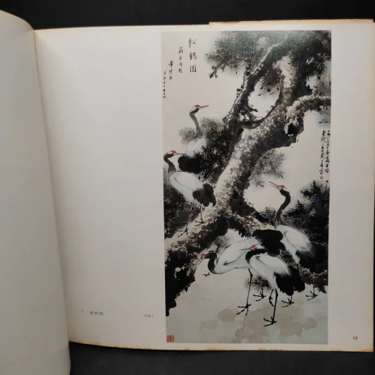 王羲之 ศิลปะภาพธรรมชาติ ภาษาจีน รูปที่ 7