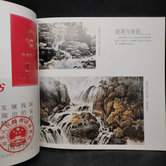 王中年山水画谱 ภาพวาดภูมิทัศน์ภาษาจีน รูปที่ 6