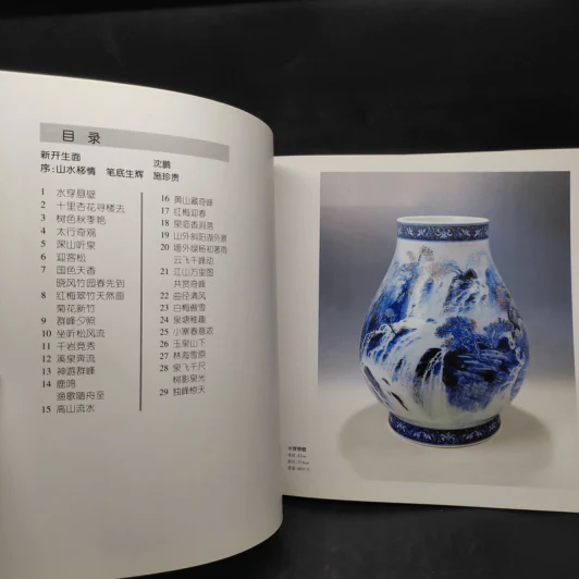 王中年瓷器绘画作品选 หนังสือเครื่องปั้นดินเผา ภาษาจีน รูปที่ 6