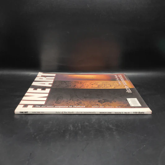 Fine Art March 2008 Volume 5 No.41 รูปที่ 3