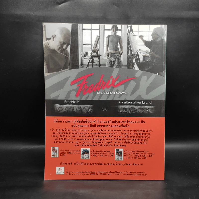 Fine Art June 2011 Volume 8 No.80 รูปที่ 2