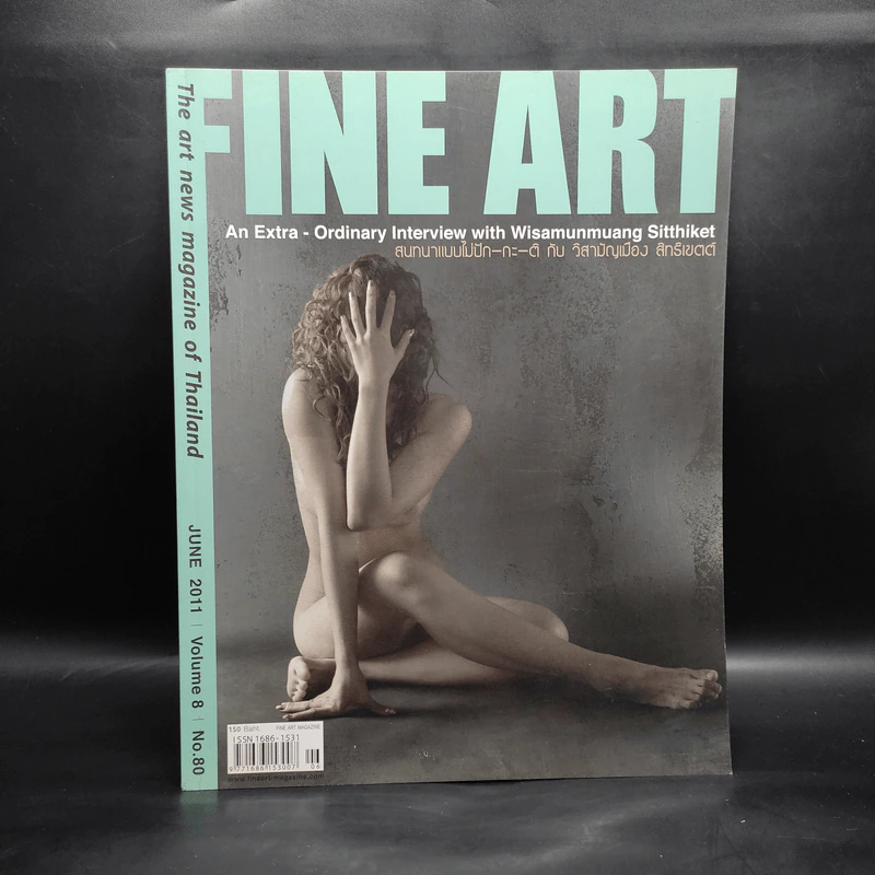Fine Art June 2011 Volume 8 No.80 รูปที่ 1