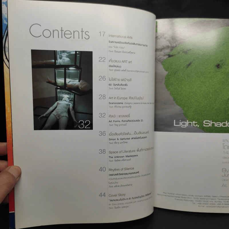 Fine Art June 2011 Volume 8 No.80 รูปที่ 6