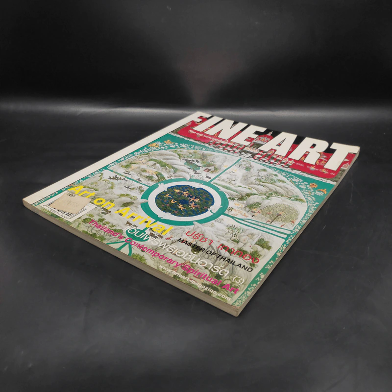 Fine Art Sep 2006 Volume 3 No.24 รูปที่ 4