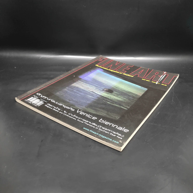 Fine Art April May 2007 Volume 4 No.32 รูปที่ 5