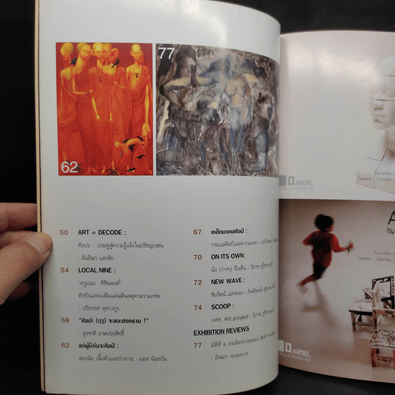 Fine Art April May 2007 Volume 4 No.32 รูปที่ 7