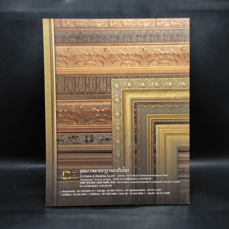 Fine Art April May 2007 Volume 4 No.32 รูปที่ 2