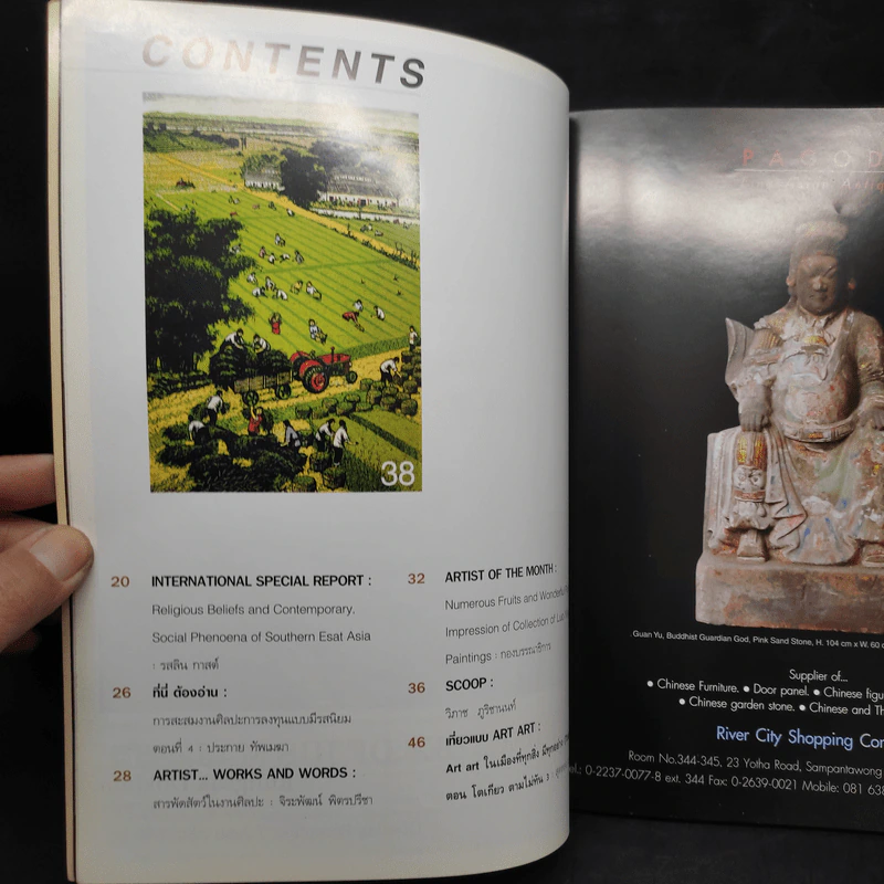 Fine Art April May 2007 Volume 4 No.32 รูปที่ 6