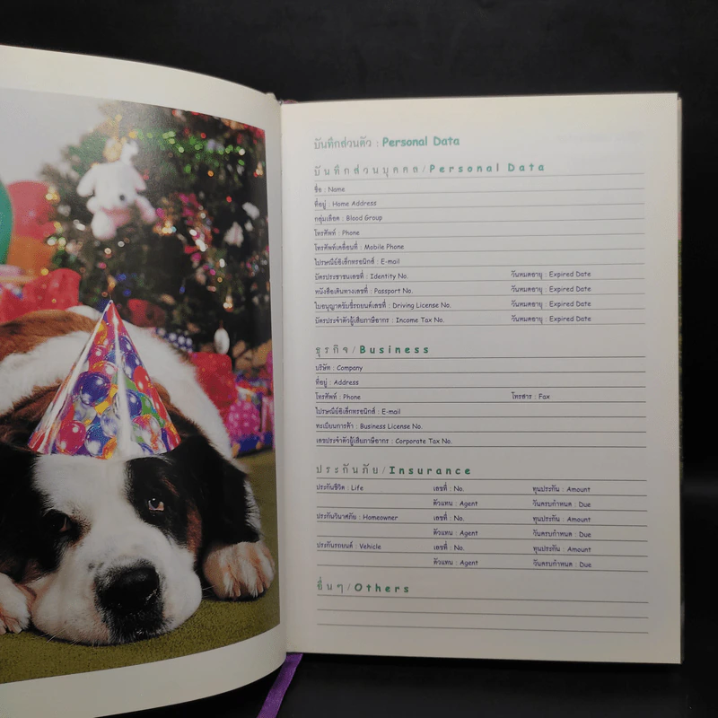 สัตว์เลี้ยงวังสระปทุม Diary 2549/2006 - สิรินธร รูปที่ 5
