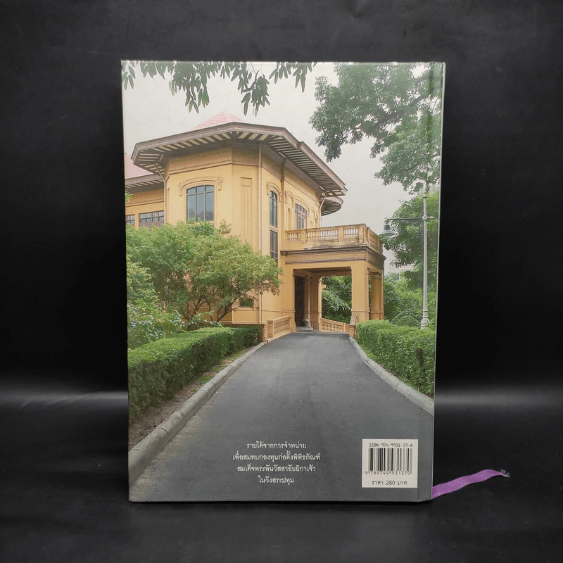 สัตว์เลี้ยงวังสระปทุม Diary 2549/2006 - สิรินธร รูปที่ 2