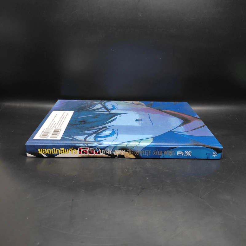 The Complete Color works Conan โฟโต้บุ๊คยอดนักสืบจิ๋วโคนัน รูปที่ 3