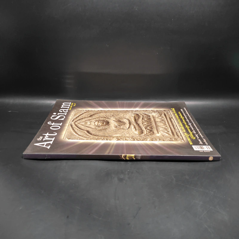 The Art of Siam No.37 รูปที่ 3