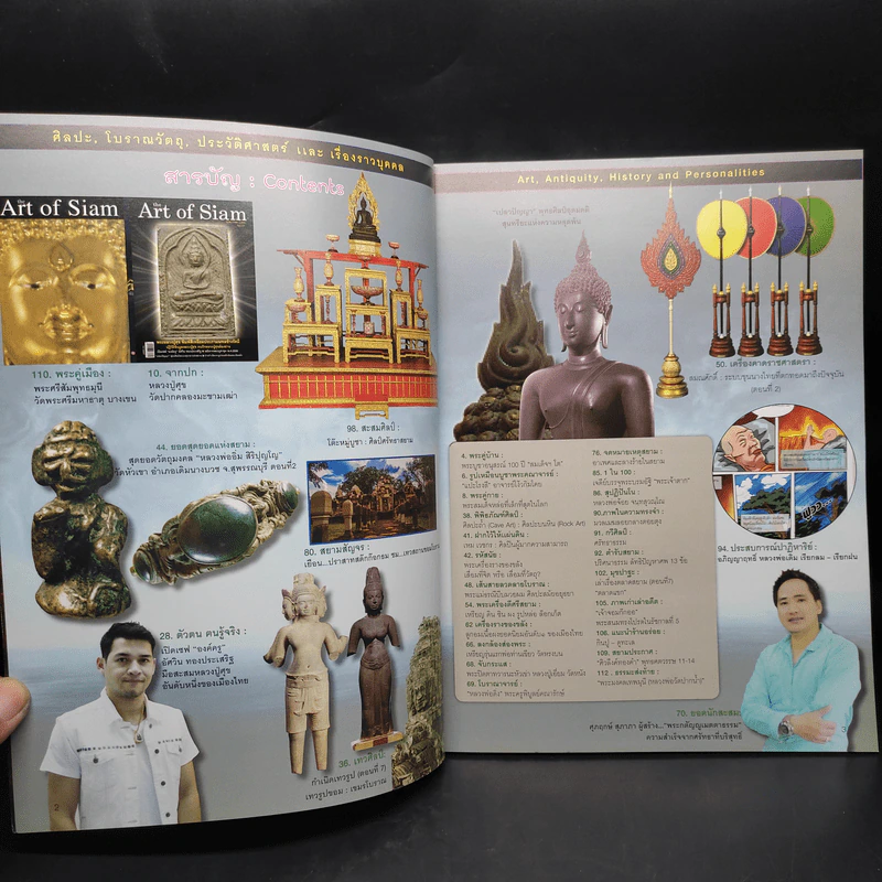 The Art of Siam No.37 รูปที่ 5