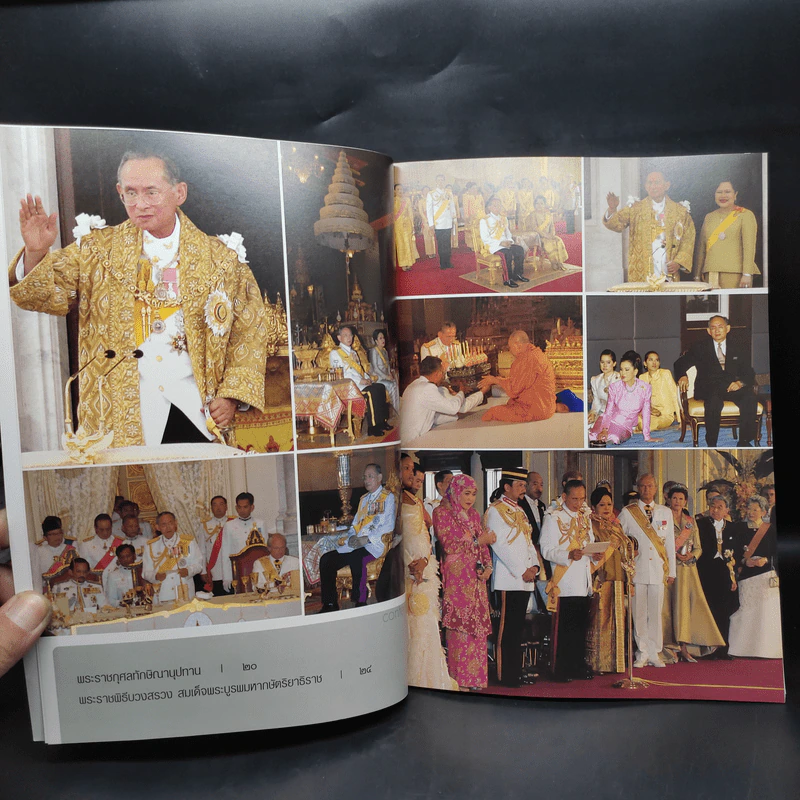 ทรงพระเจริญ ประมวลภาพ พระราชพิธีฉลองสิริราชสมบัติครบ 60 ปี รูปที่ 6