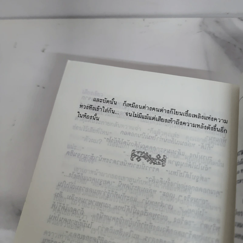 ฝ้ายแกมแพร - กฤษณา อโศกสิน รูปที่ 9