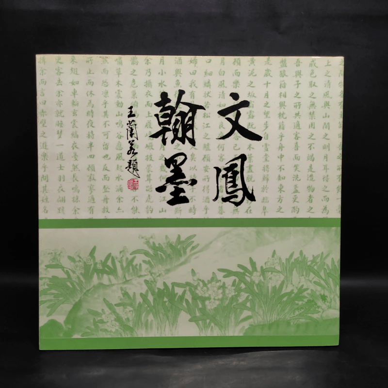 ศิลปะการวาดภาพสีน้ำ ภาษาจีน รูปที่ 1