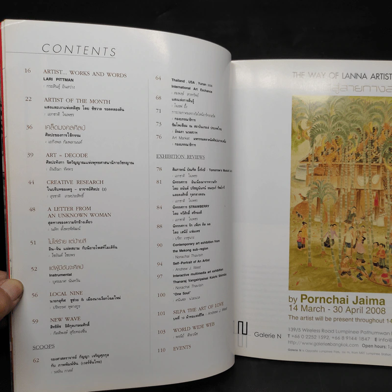 Fine Art March 2008 Volume 5 No.41 รูปที่ 5