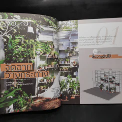 12 แบบ สวนแนวตั้ง รูปที่ 6