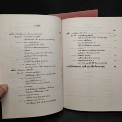 Automatic Speaking Book I+II รูปที่ 7