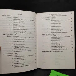 Automatic Speaking Book I+II รูปที่ 6