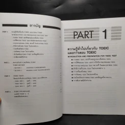 เตรียมสอบ TOEIC รูปที่ 6