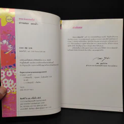 การจัดดอกไม้ - ปราณชนก แดงเป้า รูปที่ 5