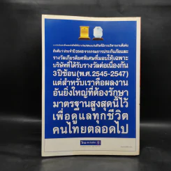 ศาสตร์แห่งโหร 2550 รูปที่ 2
