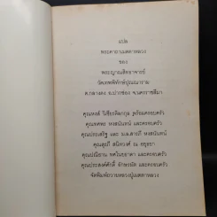 หลวงพ่อขาว วัดเทพพิทักษ์ปุณณาราม รูปที่ 5