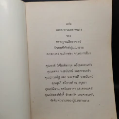 หลวงพ่อขาว วัดเทพพิทักษ์ปุณณาราม รูปที่ 5