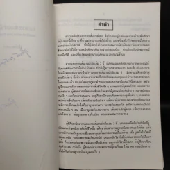 แนะลายเส้นบนฝ่ามือ 2 เผยเคล็ดลับหลักการพยากรณ์ รูปที่ 6