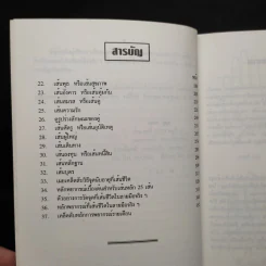 แนะลายเส้นบนฝ่ามือ 2 เผยเคล็ดลับหลักการพยากรณ์ รูปที่ 7