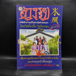 ฮวงจุ้ย เคล็ดลับการแก้ไขฮวงจุ้ยด้วยตนเอง - อ.คลังจินดา คลังเงินตรา รูปที่ 1