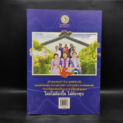 ฮวงจุ้ย เคล็ดลับการแก้ไขฮวงจุ้ยด้วยตนเอง - อ.คลังจินดา คลังเงินตรา รูปที่ 2