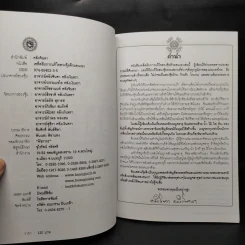 ฮวงจุ้ย เคล็ดลับการแก้ไขฮวงจุ้ยด้วยตนเอง - อ.คลังจินดา คลังเงินตรา รูปที่ 5