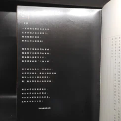 传承墨宝 ภาษาจีน รูปที่ 6
