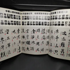 传承墨宝 ภาษาจีน รูปที่ 7
