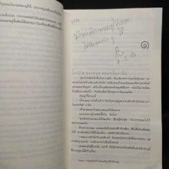 The Da Vinci Code รหัสลับดาวินชี - แดน บราวน์ รูปที่ 7