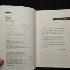 ซ้อน The Final Detail - ฮาร์ลาน โคเบน รูปที่ 5