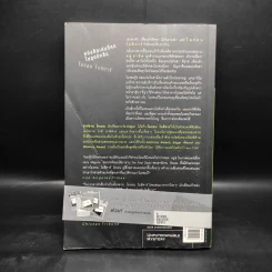 ซ้อน The Final Detail - ฮาร์ลาน โคเบน รูปที่ 2